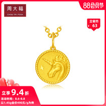 Chow Tai Fook Jewelry Star Moon Unicorn Pure gold gold pendant price F222215 boutique