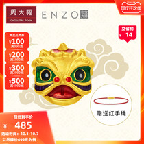 Chow Tai Fook ENZO Nafu lion transfer beads red rope gold enamel gold hand rope EZR123 selection