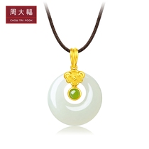 Chow Tai Fook Ruyi safe buckle gold Hetian jade pendant V4106 preferred
