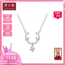 Chow Tai Fook Jewelry Antlers PT950 Platinum Necklace Pendant PT162575 Gift Selection