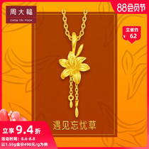 Chow Tai Fook Jewelry Forget worry grass Tassel pure gold gold pendant price F222317 boutique