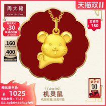 Chow Tai Fook Jewelry Zodiac Rat Gold Pendant Gold Pendant EOF80 Gift