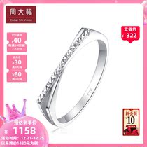 Chow Tai Fook Jewelry Simple Line PT950 Platinum Ring PT161106 Gift Selection