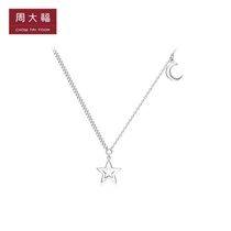 New Years Eve Gifts Chow Tai Fook Jewelry Classic Fashion Stars Moon 925 Silver Pendant Necklace AB40052