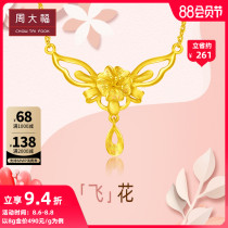 Chow Tai Fook pure gold gold necklace set chain pendant pricing labor fee 248 yuan(a variety of) boutique