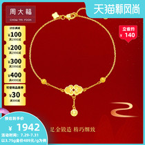 Chow Tai Fook Jewelry National Tide Xiangyun pure gold gold bracelet price F221407 boutique selection