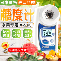 Japan Aito Atago sugar meter portable high-precision digital display fruit sweet sugar meter PAL-1 sugar meter