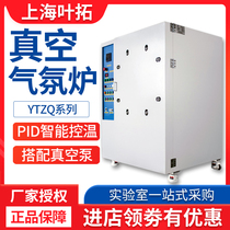 Shanghai Leaf Tuo YTZQ151-14 Vacuum Atmosphere Furnace Box Type Resistance Furnace Maver Furnace Laboratory