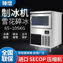 Mr I-65 75 85 95105 Fully automatic small snowflake ice machine laboratory commercial