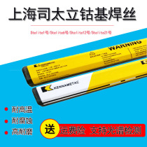Sitaili cobalt-based welding wire Stellite6 No. 12 D802 cobalt-based surfacing electrode S111 112 cobalt-based casting rod