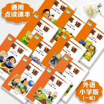 Foreign language version first grade starting point 123456 grade english point reading pen general point reading book General point reading textbook