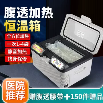 腹膜灌流液用加温器 腹膜透析液加热箱-腹膜透析液加热箱促销价格、腹膜透析液加热箱品牌- 淘宝