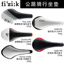 Fizik GOBI Ardea Thar KURVE mountain road bike seat saddle carbon bow seat cushion