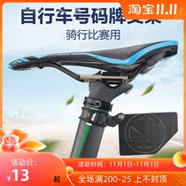 TRIGO road car number plate dead fly mountain bike race license plate round tube broken wind team card bracket