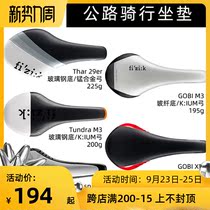 Fizik GOBI Ardea Thar KURVE mountain road bike seat saddle carbon bow seat cushion