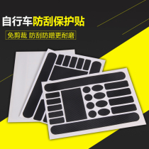 Bicycle shark skin rhinoceros leather folding car protection patch frame protection sticker bumper anti-rub sticker