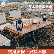 SEAT Ciarte Egg Rolls Table Outdoor Folding Table And Chairs Camping Table Solid Wood Portable Camping Wild Table Wood Grain