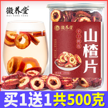 Hawthorn dried hawthorn slices tea making natural fresh seedless hollow central circle 500g non-grade bulk snacks