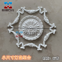 Small size light plate plaster Line restaurant porch ceiling corner flower decorative shape French light plate Hengxiang gypsum line