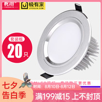 Fanlang ceiling light 3 5 inch embedded cob spotlight led downlight downlight 7w12W anti-fog bucket light aisle light