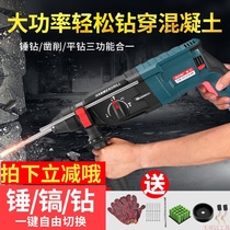 Boya light electric hammer electric drill electric pick three-purpose multifunctional industrial grade high-power household concrete impact drill