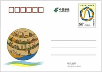 JP225 Commemorative Postage Postcard of the Belt and Road Win-win Development