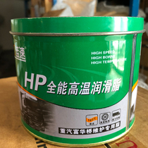 Blue speed HP all - energy high - temperature grease 800 g 800g drop - point 380 degree lubricant grease