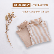 High-necked nursing clothes spring and autumn winter out nursing clothes autumn clothes coat cotton bottoming shirt pregnant women postpartum monthly clothes