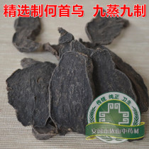 Chinese medicinal materials wild He Shouwu black hair anti-hair pure 500g