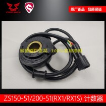 Applicable to Zongshen Cycoron RX1RX1S Counter Wheel Speed Sensor 150-51 200-51 Speed Sensor