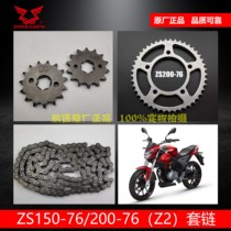 Zongshen Z2 sets of chain 76 sets of chain teeth disc size flying chain 150-76 200-76 front and rear tooth plate chain