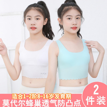 Modal girl seamless underwear 10 students childrens development period 12 junior high school students bra girl small vest wrapped chest