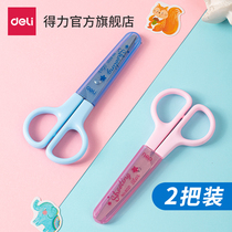 (Two sets)Deli stationery 6021 scissors Students childrens art art scissors Safety handmade DIY tools Cartoon school supplies Puzzle cutting paper-cutting supplies