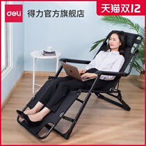Deli folding chair office lunch break lunch bed balcony leisure backrest lazy portable beach chair home