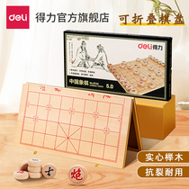 Dili 6749 wooden board Chinese chess wooden folding board students solid wood high-end large children portable