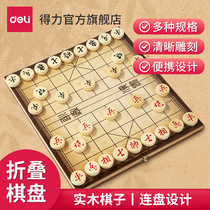Del 6732 Chinese chess students portable solid wood folding board chess pieces children home splash-proof Water Board