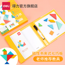 Del childrens magnetic jigsaw puzzle set kindergarten first grade primary school students use childrens teaching aids