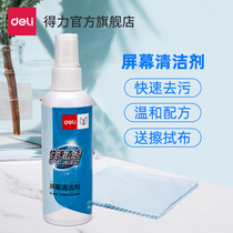 Del computer screen cleaner glasses mobile phone wipe cleaning fluid notebook anti-fog spray LCD set
