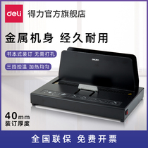 Deli 14671 hot melt binding machine A4 automatic small home office glue machine Envelope binding Financial certificate books without punching binding machine