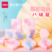 (Right-hand Cherry Blossom Season) Wang Yuan students rubber small fresh and translucent romantic creative sandwich kindergarten prize students children draw and write learning supplies easy wipe volume small