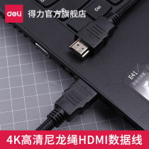Deli 83305 HD data cable HDMI TV laptop adapter cable HD digital cable