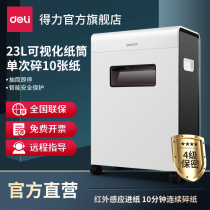 Deli 9902 shredder black office and household 23L paper tube 4-level confidential single-time 10-sheet commercial document shredder High-power electric large-scale powder paper machine