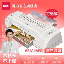 Deli 3894 photo plastic sealing machine a3 a4 paper plasticizing machine Office and household film laminating machine Commercial plasticizing machine