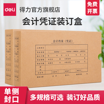 Deli 10 accounting voucher boxes 7 1-pin voucher storage boxes a4 general accounting files K-PJ101 103 Finishing box Bookkeeping VAT invoice version binding box Cardboard single sealing