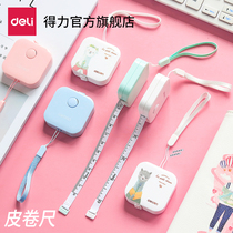 Deli tape measure Tape measure Household soft tape measure Portable measurement measurements Mini leather tape measure Clothes waist Small ruler