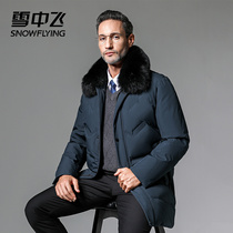 Flying in the snow 2021 autumn and winter new crisp warm and windproof fox fur collar long male dad down jacket