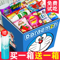 Good product shop snack gift bag a whole box of snacks snack food pig feed Net red to give girlfriend children gifts