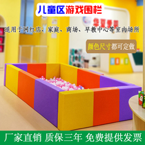 Custom large anti-collision game fence baby indoor home ocean ball pool net red childrens play area fence soft