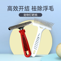 Pooch Comb Large Canine Teddy Pet Needle Comb Open Knots Hair Brush Nails Harrowing Comb Gold Hair Special Cat Clear Supplies