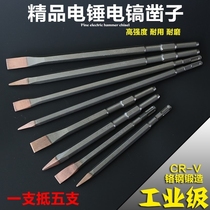 Electric hammer impact drill Electric pickaxe tip flat chisel square handle Four pits round handle Hex handle Cement wall drilling